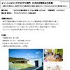ソーシャルキッズプロダクツ部門少子化対策担当大臣賞