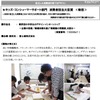 キッズ・コンシューマーサポート部門消費者担当大臣賞（新設）