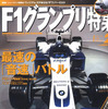 やっぱりフェラーリは美しい。