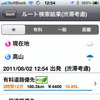 NAVITIME ドライブサポーター ルートの検索は3〜4種類が同時検索され、比較して決めることができる。所要時間、距離、さらに愛車を登録しておけば必要なガソリン量まで表示される。