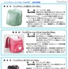 かるすぽラインナップ