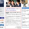 次代の教育を共に拓く会 