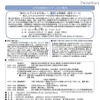 無料公開講座「被災した子どもを元気に！」