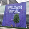 アウディジャパンのイベントのようす