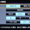 「レーンアシスト」の設定画面。検知開始速度の設定が行え、感度は3段階で設定できる