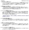 アドバイス一覧