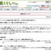 「消費生活アドバイス」ページ
