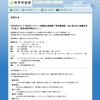 2011年夏休み特別展「科学捜査展 〜目に見えない証拠を見つけ出し、真実を解き明かそう〜」