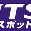 ITSスポット、東北でサービス開始…全国の高速道路で稼働 画像