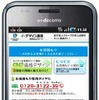 スマートフォン版「エコ価格デザイン」TOPページ