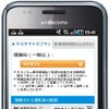 スマートフォン版「エコ価格デザイン」プラン変更