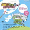 九州大学・壬子会「絵画スケッチコンクール」