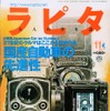 『GT-R』が1000万! あなたのクルマ海外じゃこのお値段!!