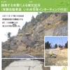 NEXCO東日本、被災した道路の本復旧工事に着手