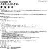 募集要項