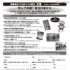 教育夏まつり2011 in 東北・石巻