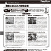 表彰とおすすめ体験企画