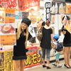 よしもとワンダーキャンプ東京、有楽町ラフピースクエア～2011夏（東京国際フォーラム）
