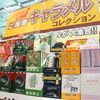 よしもとワンダーキャンプ東京、有楽町ラフピースクエア～2011夏（東京国際フォーラム）