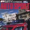 パリダカのあとはWRC!!遂に開幕2004シーズン