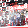 鈴鹿8時間耐久ロードレース2011