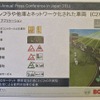 ボッシュ技術勉強会（2011年7月14日）