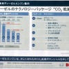 ボッシュ技術勉強会（2011年7月14日）