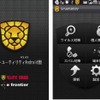 「スマートユーティリティAndroid版」