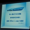 【インタビュー】マツダ デミオ 水野主査…当初は計画になかったSKYACTIV-G