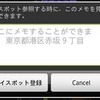 野村総研、GREEにナビアプリ「全力案内！」を提供