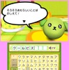 豆しば 豆しばに言葉を教えていく
