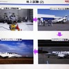 地上総合システムシミュレーター（ASITF）