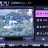 地デジの自動12セグ/ワンセグ受信モード。画面にタッチすると全画面表示に切り替わる。データ放送には非対応