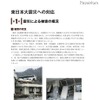 平成22年度文部科学白書