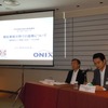 オニキスグループと市民協の共同会見