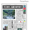 見聞録伝