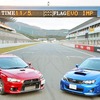 ランサーエボリューションとインプレッサが集まるドライビングレッスン