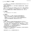 キャリア教育アワード概要