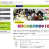 科学とあそぶ幸せな一日