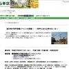 科学とあそぶ幸せな一日
