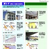 （減らす）断熱化や設備の高効率化
