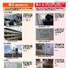 （創る）最新技術等の活用（見える）仕組みなどの見える化