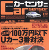 賢く売って、賢く買う。中古車のセオリー教えます!