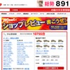 Mjネット サイトキャプチャ