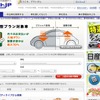 オークネット.jp サイトキャプチャ