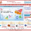ベルマーク教育助成財団