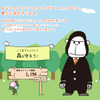 「クリックで守ろう！エネゴリくんの森」WEBサイト
