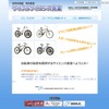 サイクルサイエンス教室