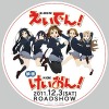 723号車ヘッドマーク