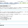 私立学校施設災害復旧事業について